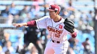 【楽天】今季最長５回を投げた西口直人「全然ダメだなという感じだった」初回に34球要し２失点