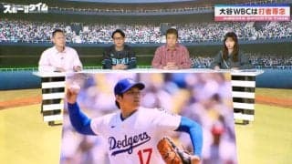 ド軍監督「翔平はWBCで投げない」