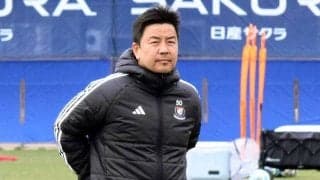 横浜ＦＭ大島秀夫監督「勝ち点３を取らなきゃいけない試合」１７年ぶりの千葉戦で最下位脱出目指す