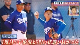 大谷翔平が2度の手術とリハビリを振り返る