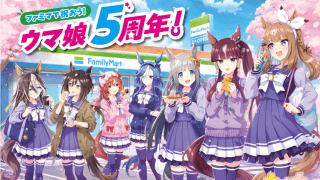 アーモンドアイなど7キャラ、ファミマで登場…「ウマ娘」5周年コラボ実施