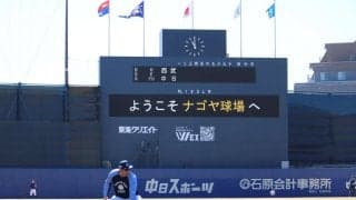 【西武】２軍「ファーム・リーグ中地区」でナゴヤ開幕戦　42歳中村剛也もプロ25年目で２度目