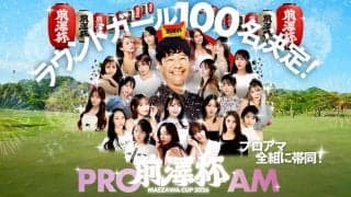 グラビア界の「WBC」出場者も…男子ゴルフ「前澤杯」ラウンドガール100人決定！応募600人超