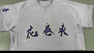 【センバツ】花巻東、ユニホームの校名文字刷新　世界的書道家・武田双雲氏が書き下ろし