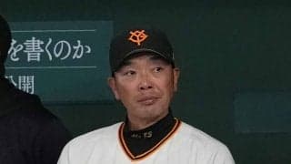 【巨人】阿部慎之助監督「しっかり治して戻ってきて」右肩コンディション不良で離脱の山崎伊織へ