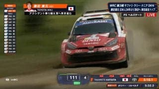 「絶対帰ってこい」日本人ラリードライバー、歴史的快挙目前の“世界一長い10km”が話題「耐えた」「抑えた」一瞬ヒヤリ…固唾を飲んだ5分56秒