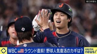 「大谷効果」で野球人気やや回復も