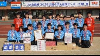 川崎Ｆが２年ぶり５度目の関東地区大会優勝！延長戦で鹿島撃破／チビリンピック