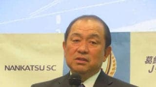 JFL昇格狙う南葛SC、風間八宏監督の攻撃サッカーは進化「自分たちで脳を操ることがテーマ」