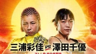 【ONE】４・29「SAMURAI」で三浦彩佳VS澤田千優、山北渓人VS黒澤亮平が決定！