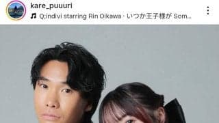 「むっちゃ美男美女」青学大出身カップルが電撃婚！ＧＭＯ・吉田圭太の報告に騒然「お似合い」「可愛いがすぎる」