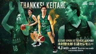 B2横浜EXが4月1日に木村啓太郎の引退セレモニーを開催…B2通算1000アシストを記録したPG