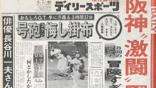 ４点差追いつかれるもカード勝ち越し 【プレーバック“伝統の開幕戦”】