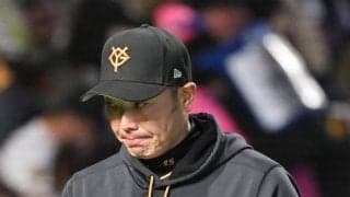 巨人・阿部監督「物足りない」　５回５安打２失点の先発・戸郷に辛口評　「もっと状態は上がってほしいなという願いもあるし、持ってる力からしたらね」