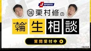 【輪生相談】“チーム移籍がきっかけで覚醒した選手”は存在するのでしょうか