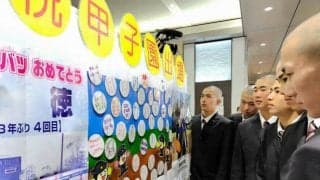 選抜出場の崇徳へ、地元広島駅に応援ボード登場　元球児の駅長ら協力