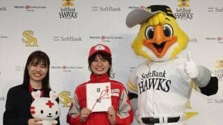 【ソフトバンク】昨季のファイト九州デーなどでの募金218万5488円を寄付
