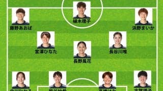 【速報】なでしこジャパン、韓国戦のスタメン発表！長谷川唯や長野風花らが先発、谷川萌々子はベンチスタート【女子アジアカップ】