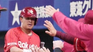 【楽天】浅村栄斗がチームの連続無得点に終止符！２ラン放ち28イニングぶりの得点もたらす
