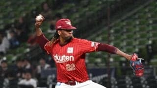 楽天・ウレーニャ　４回７失点炎上「次回は課題を修正して臨みたい」