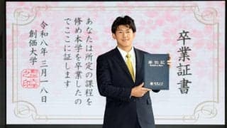 【阪神】立石正広「生き方」学んだ創価大を卒業「早く１軍上がれるように」輝＆森下に野球を学ぶ