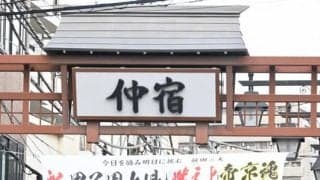 「帝京魂」どんな意味？　広めたOBや現役選手の声は　センバツ
