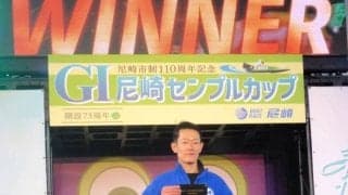 【ボート】尼崎Ｇ１　茅原悠紀が通算１４回目のＧ１制覇