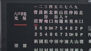 投手専任→DH解除→再登板　特殊ルールを今一度確認　センバツ