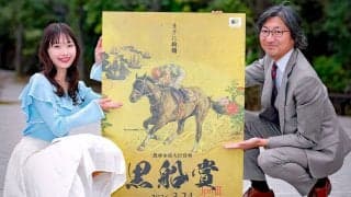 【高知競馬】ラジオＮＩＫＫＥＩの中野雷太アナウンサー、藤原菜々花アナウンサーが黒船賞をＰＲ