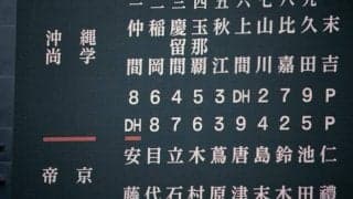 高校野球のDH制はタイパがいい？　「エースで4番にロマン」の声も