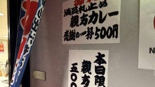 春場所会場で「ゲリラ企画」　先発事務所まかないの「親方カレー」が正午前に完売　１杯500円
