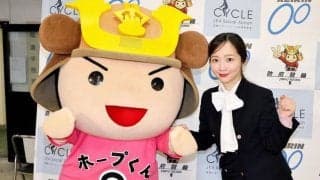 【競輪】防府Ｇ２　ＡｂｅｍａＴＶの藤田かんなアナが取材のため来場　２１日に中継番組出演