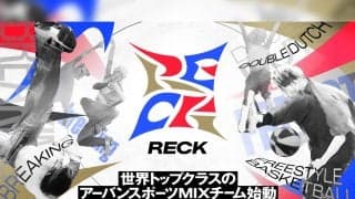川崎市をホームとするアーバンスポーツのMIXチーム「RECK」が始動！3月22日カワサキ文化公園にて初パフォーマンスを披露！