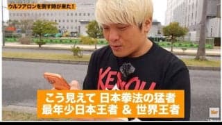 【ノア】拳王が「ウルフアロンから３カウント取ったら1000万円」応募「裏切り者を倒す時」