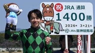 松山弘平騎手がJRA通算1400勝達成！ 「すごく嬉しかった」