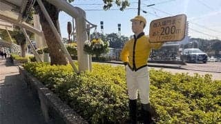 日曜中京9Rはフローラルウォーク賞 レース名の由来を調べてみた