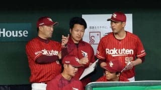 【楽天】２戦連続で打線沈黙…開幕まで１週間、打率12球団ワースト「このままではダメ」三木監督