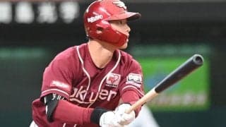 楽天・辰己が１軍合流即猛打賞「僕にとっては最初で最後のオープン戦ですが、結果を出せて良かったです」　五回に２点適時二塁打