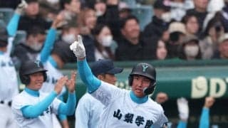 【センバツ】山梨学院が４年連続初戦突破　怪物菰田陽生は特大先制弾も負傷で途中交代