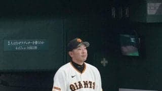 【巨人】阿部監督ドラ３山城京平の開幕ローテ明言　新人２人開幕２カード登板は64年ぶり快挙だ！