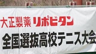  選抜 団体戦16強出揃う【結果一覧】 