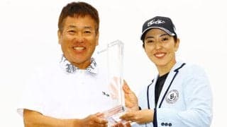 ライン読みが割れたのは1回だけ 笠りつ子とキャディの父が紡ぐ距離感