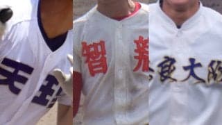 春季奈良会の組み合わせ決定！天理、智弁学園、奈良大付が同ブロックで夏シード権争い激化【26年春高校野球】
