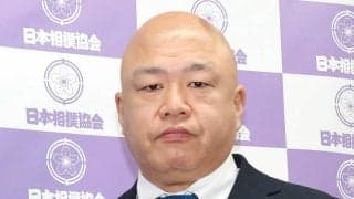 日本相撲協会、評議員会で新理事を承認　新任は藤島親方ら４人