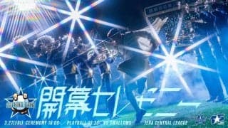 【DeNA】開幕セレモニーに元class日浦孝則が登場！応援歌「勝利の輝き」で選手を後押し