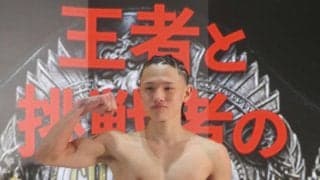 【ボクシング】アマ６冠「ザ・サンダー」片岡雷斗がプロデビューへ計量クリア「電光石火の動き」