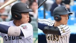 「帝京－中京大中京」眠れる大砲の目覚めはどちらのチームか？頼れるスラッガーの奮起に期待【26年センバツ第6日見どころ】