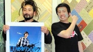 ガタリンピック、今年は5月31日開催　高校生のアイデアで新競技も