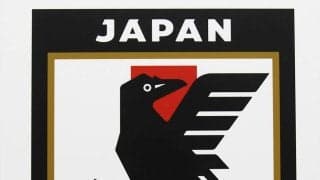 ＪＦＡが電通と日本代表の放送権契約で合意「日本サッカーのさらなる発展につなげてまいります」…２７年から４年間