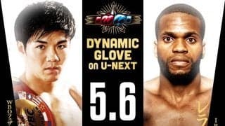 世界４位中野幹士がドラミニと世界上位対決で再起、WBO・AP王者藤田健児がＶ５戦